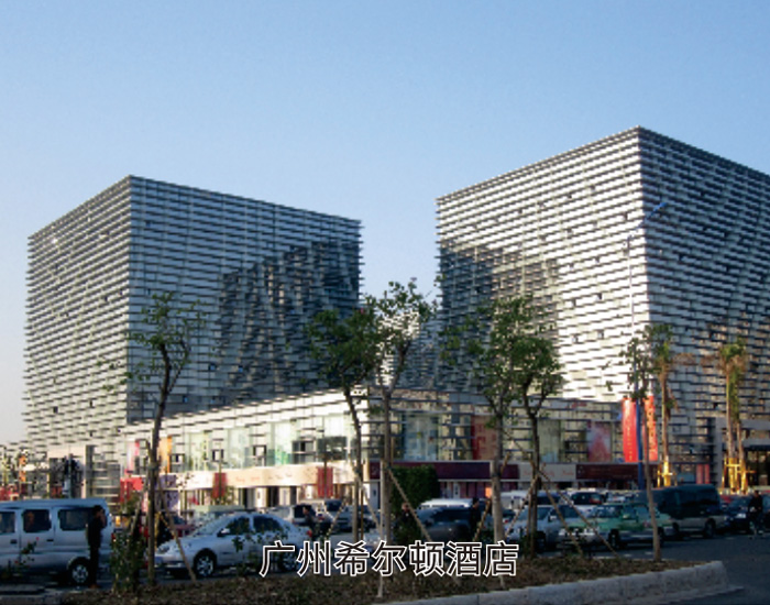 廣州希爾頓酒店防水項(xiàng)目